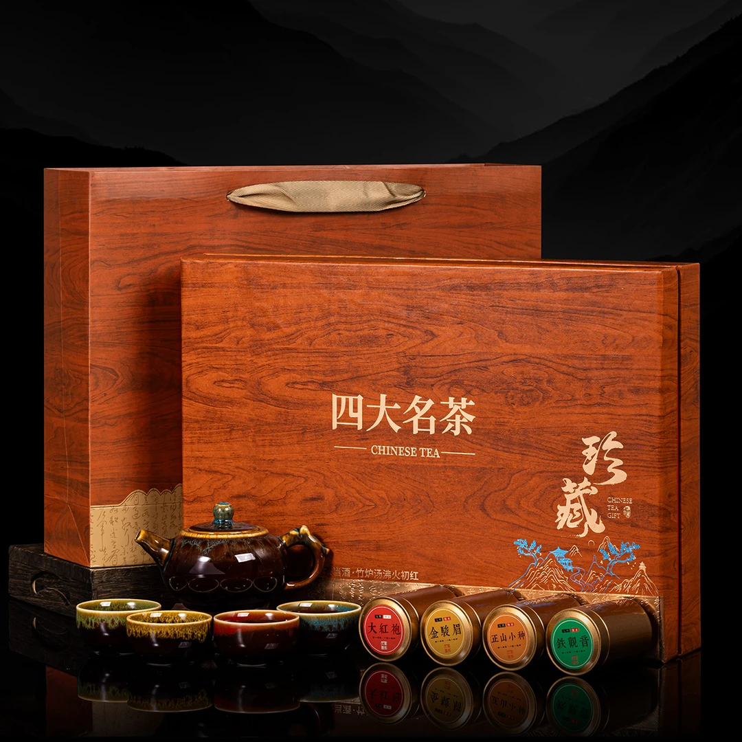 四大茗茶 铁观音/正山小种/金骏眉/大红袍 珍藏 带茶具