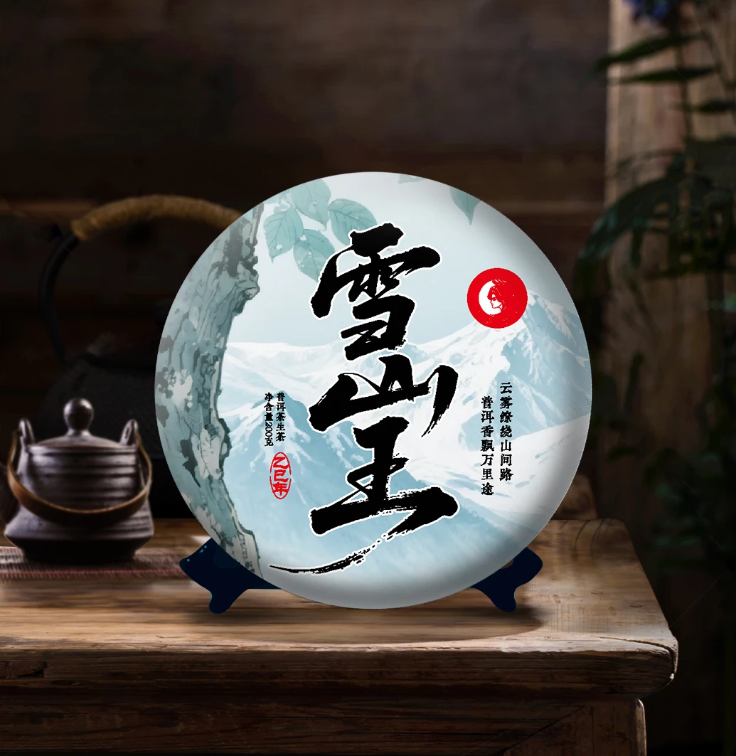 古树女王-2025【雪山王】---200克饼-头春