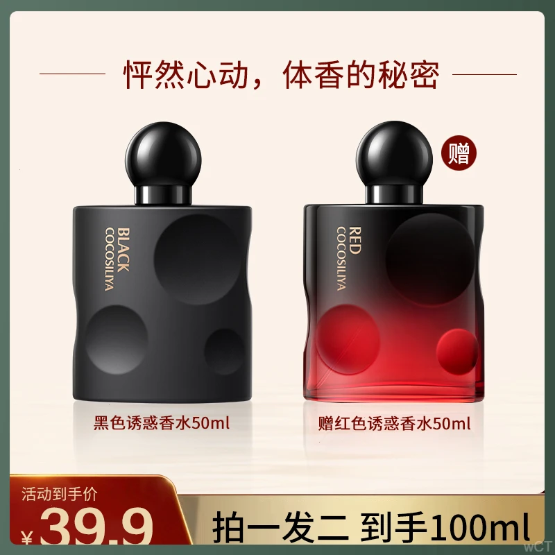【买1赠1】经典黑呀呀香水黑鸦片平替版持久留香清新女士香水50ml瓶