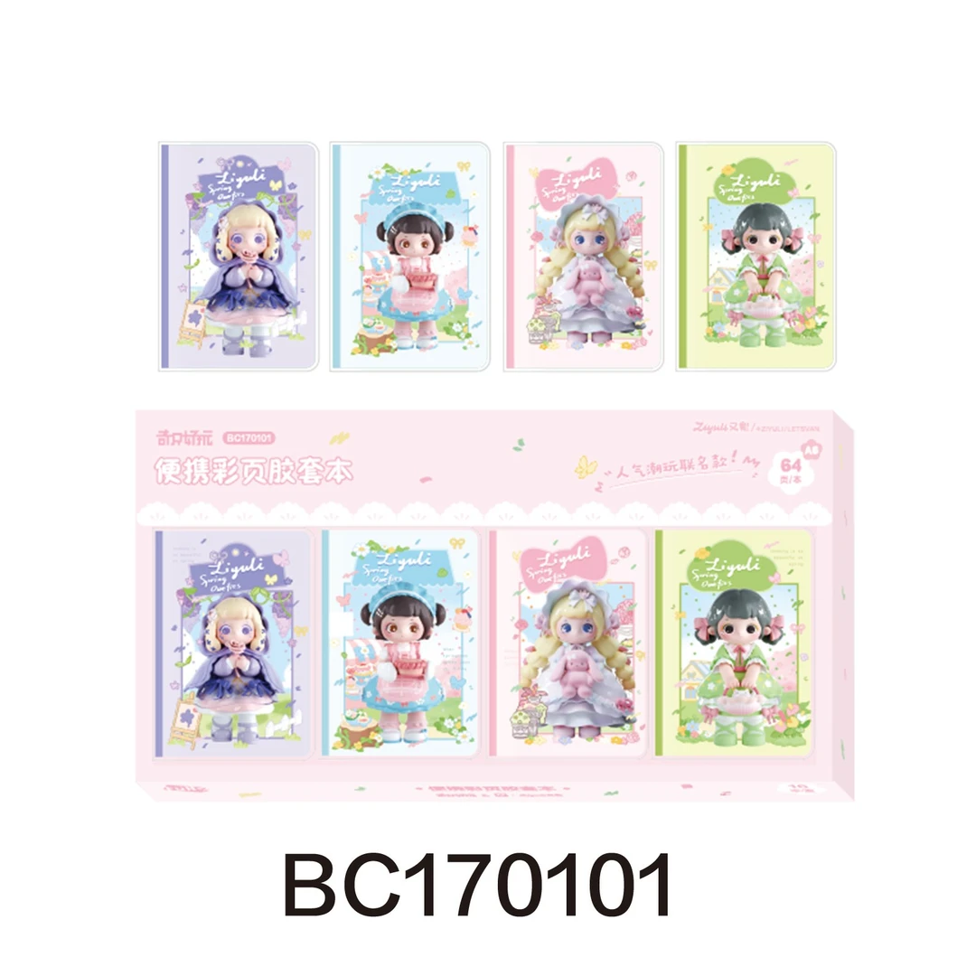 晨光BC 170101 奇只好玩又梨A6软胶套本便携彩页