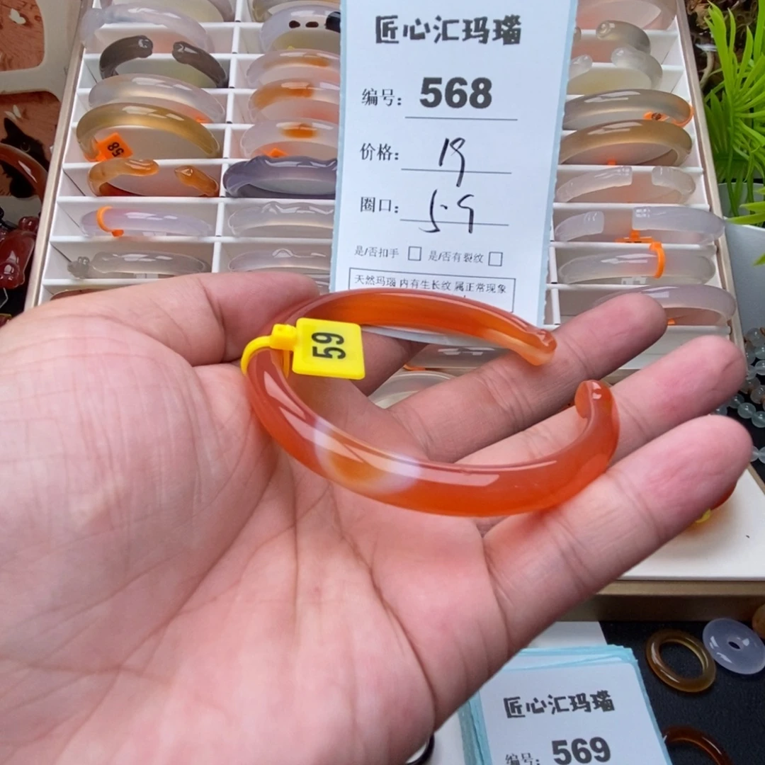 玛瑙/玉髓手镯未镶嵌