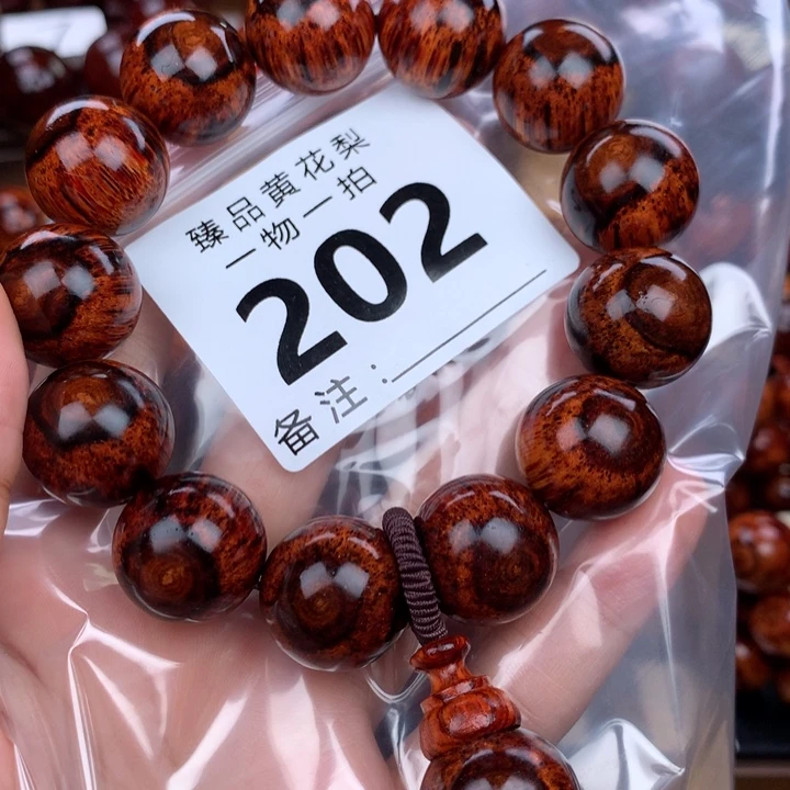 花梨木类手串手链1.8