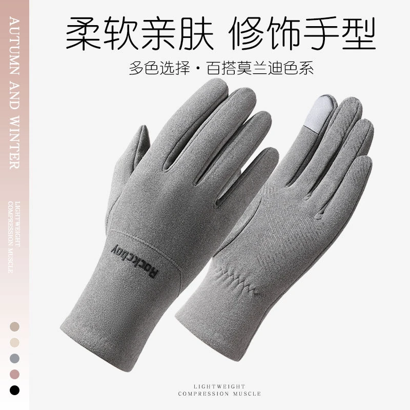 瑞莱奥保暖手套女冬季薄款德绒户外运动开车骑行防风触屏保暖手套