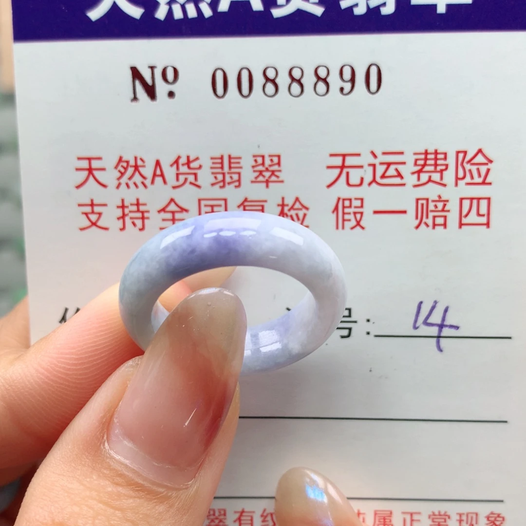 翡翠未镶嵌戒指卡牌