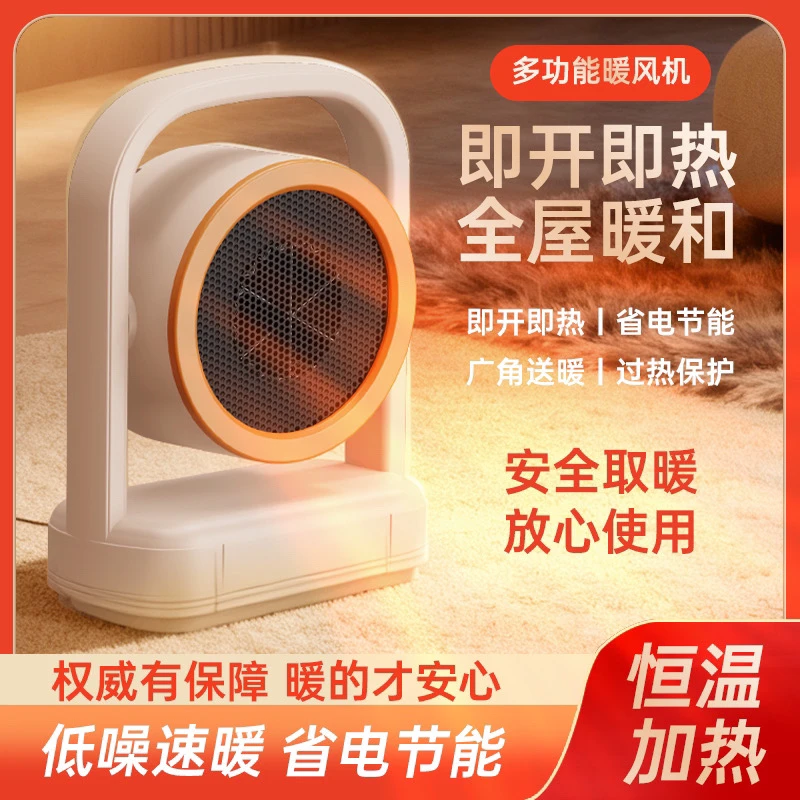 家用暖风机桌面取暖器办公学生宿舍电暖器便携省电速热节能