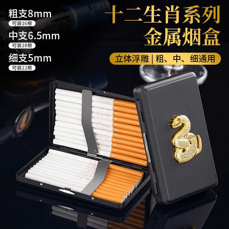 金属铁夹款粗中细通用烟盒立体生肖浮雕防潮抗压金属超薄