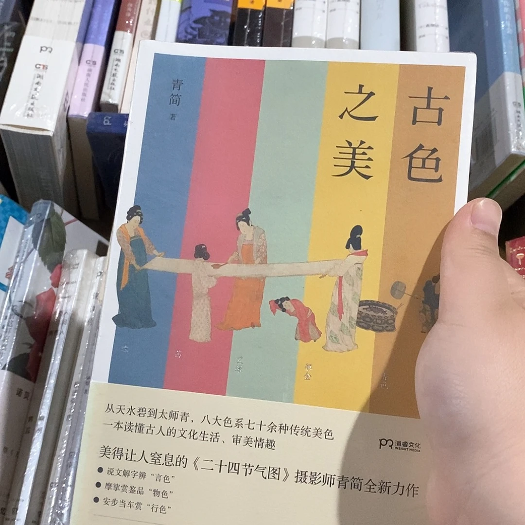 古色之美……我