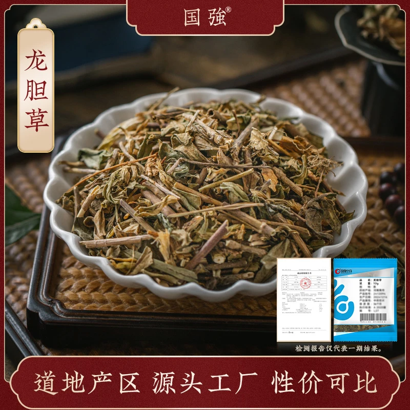 国强龙胆草 独立包装小袋装