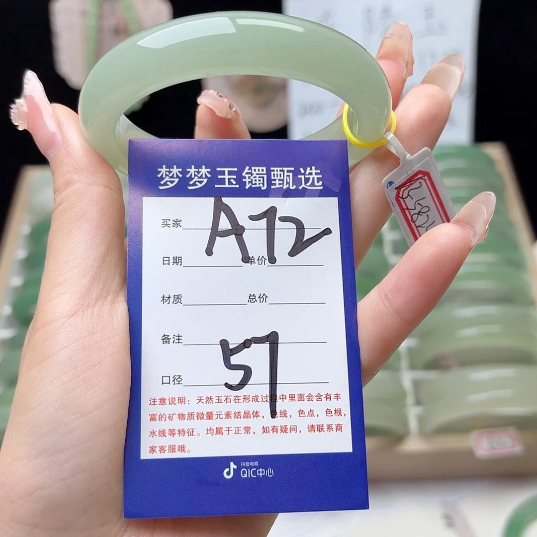 l***n石英质玉手镯未镶嵌