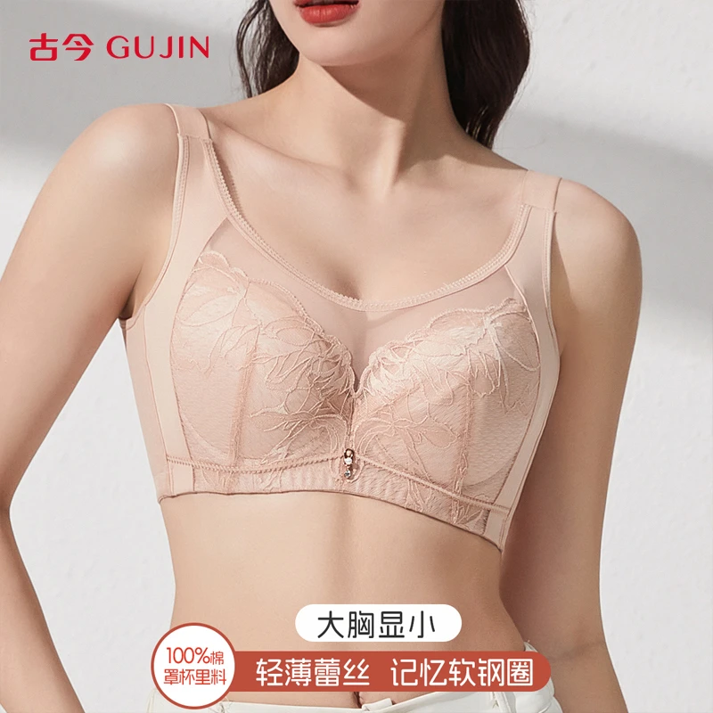古今软钢圈亲肤调整型内衣2025收副乳防下垂透气聚拢文胸罩