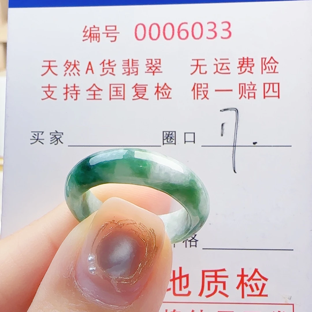 翡翠未镶嵌戒指戒指