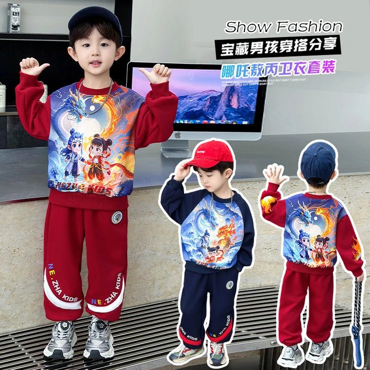 儿童套装男童秋装2025年儿童春秋卫衣两件套