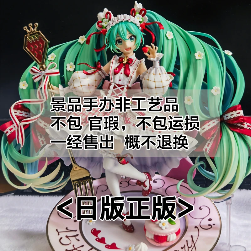 <哈基欧手办>日正景品手办 直播链接 乱拍无效 不包官瑕 NO退NO换