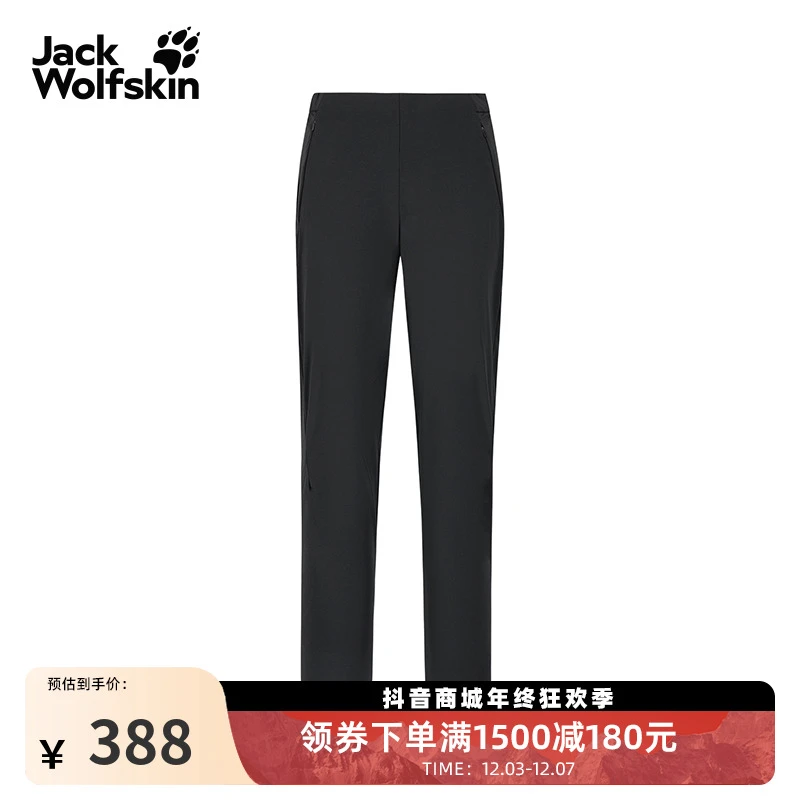 JackWolfskin狼爪新款PRELIGHT女士户外轻量高弹凉感长裤|A63737