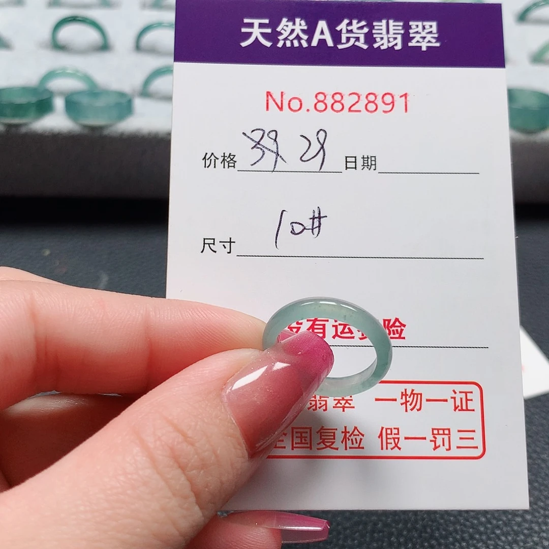 翡翠戒指未镶嵌10号