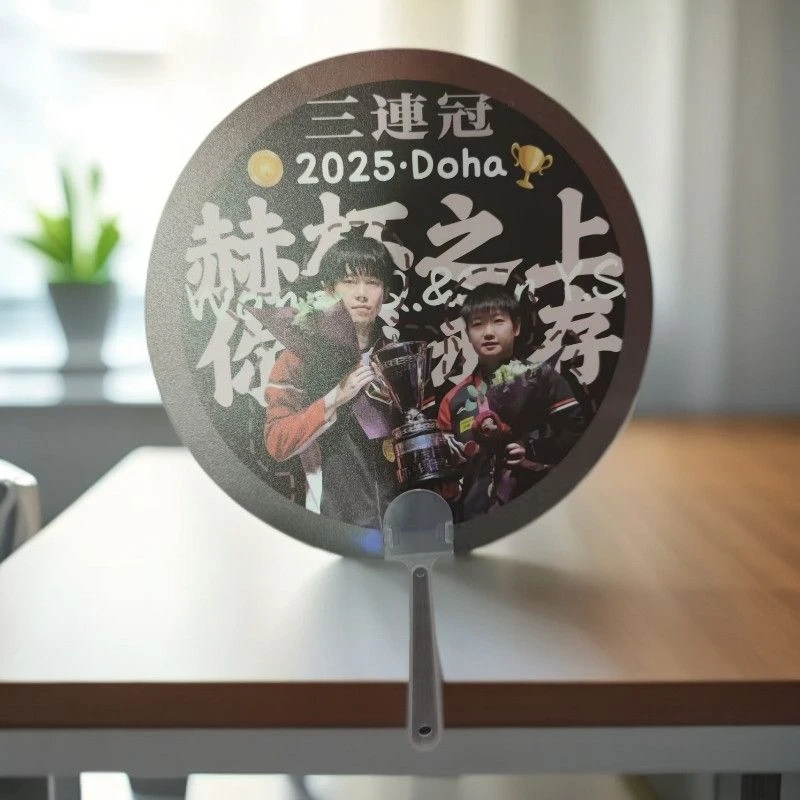 莎头pp扇多哈世界杯高颜值王楚钦扇子应援手持物大头扇