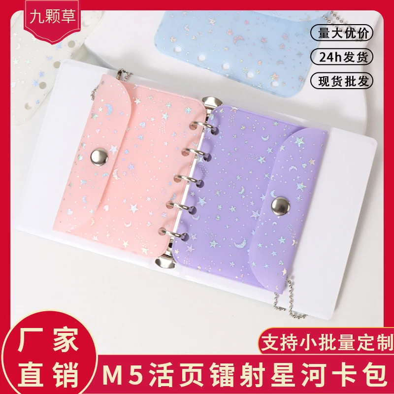 新品M5迷你小卡包手账配件活页替芯卡包追星卡片收纳多功能零钱包
