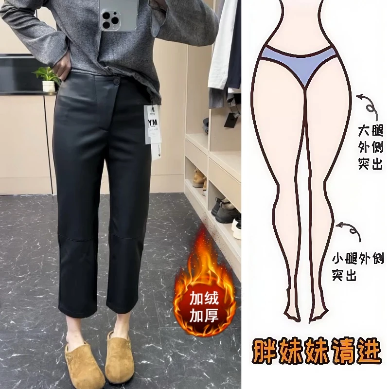 Aimeerosa/艾洛莎25冬季加绒休闲九分皮裤高腰显瘦前纽扣直筒裤女