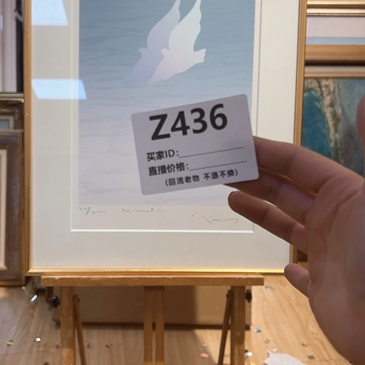 版画一**华回流老物不退不换