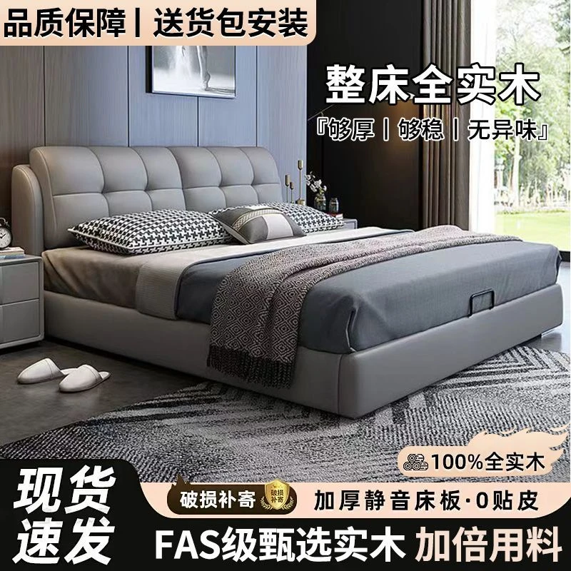 轻奢实木皮床软包床1.82米主卧大床家用双人床出租房1.5米单人床