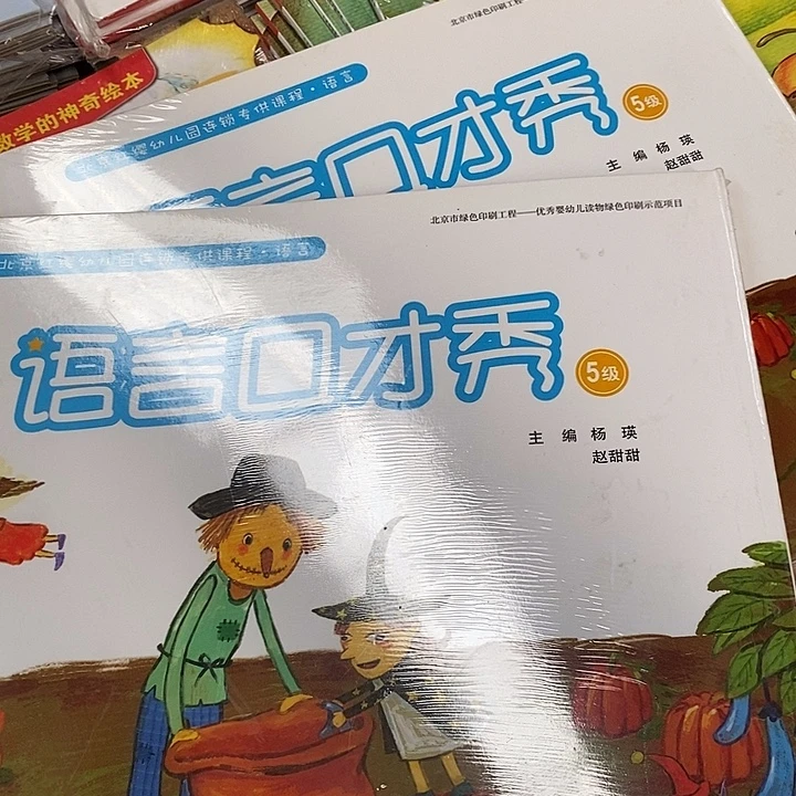 语言口才秀五级。