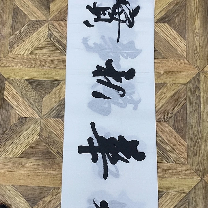 春华秋实138*35大小