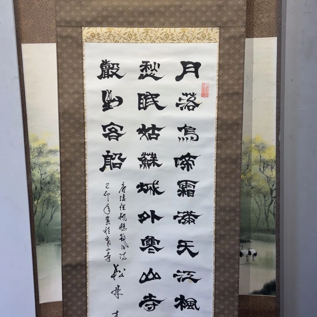 书法用****6卷轴纸本凌裱81