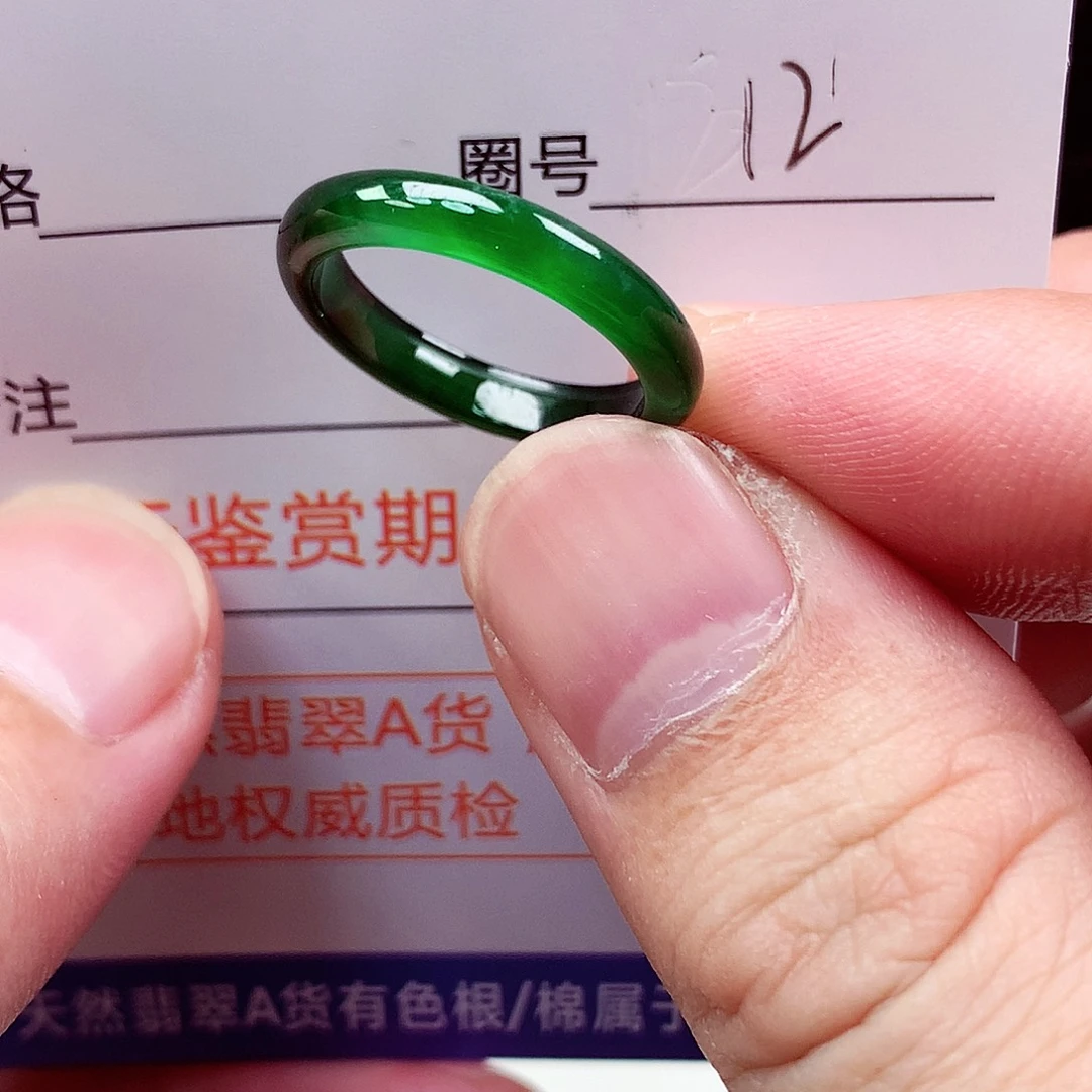 丹***儿未镶嵌戒指翡翠天然