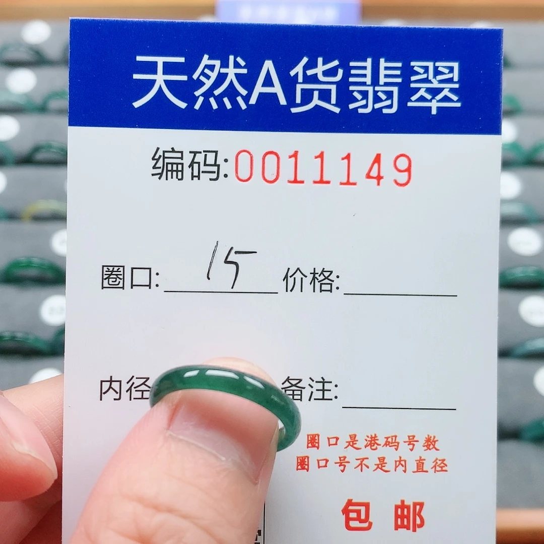 【闪购商品】翡翠戒指未镶嵌戒圈