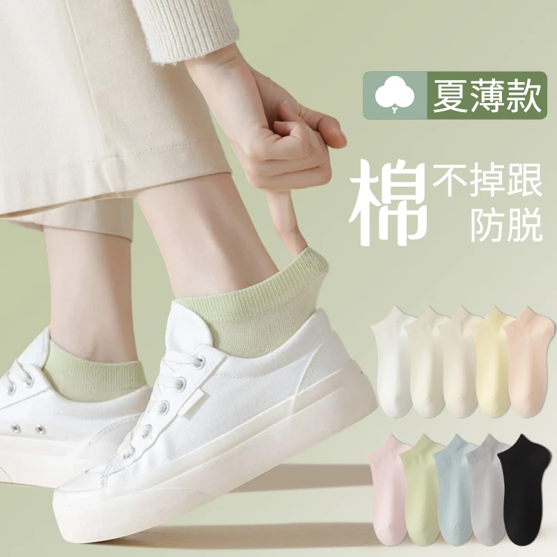 梦格俪袜子女短袜夏季薄款ins潮百搭纯色棉袜防臭透气女士中筒袜