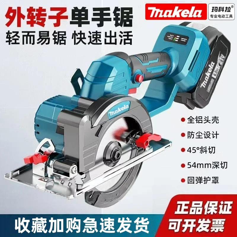 牧田款无刷电圆锯外转子菜刀锯切割机手推锯大功率木工6寸云石机