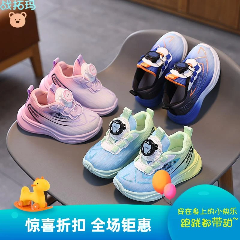 战拓玛Kids儿童网面运动鞋2025春秋新款童鞋男童透气老爹鞋女童旋