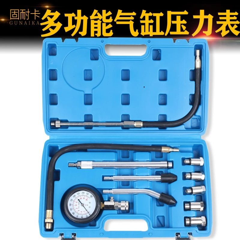 气缸压力表汽车检测多工能汽缸压力表维修工具气压表摩托车缸压表