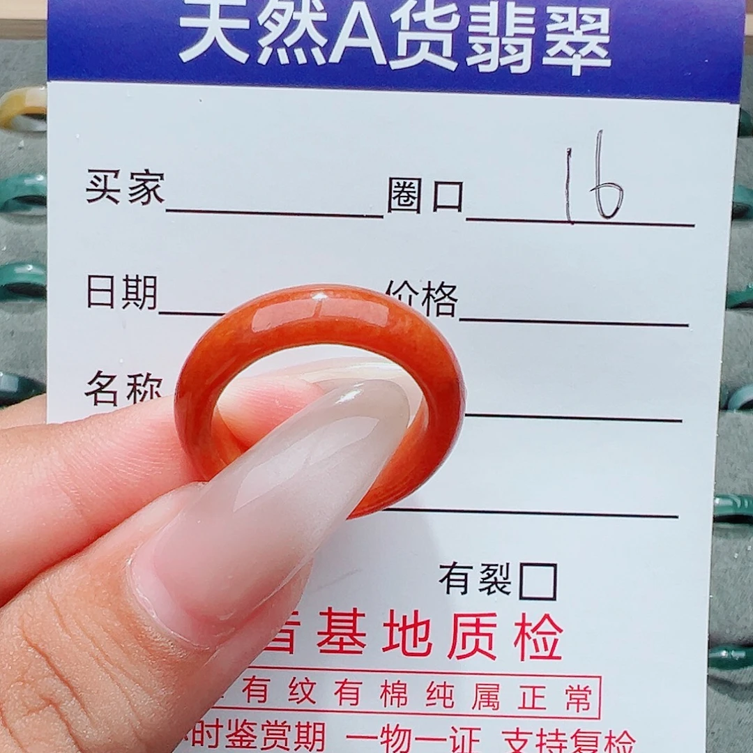 雅***芳翡翠戒指未镶嵌戒指