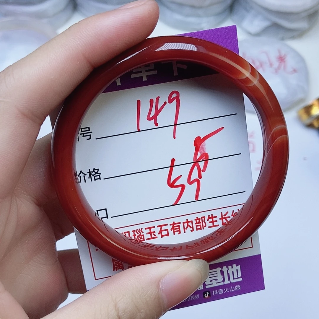 玛瑙/玉髓未镶嵌手镯149