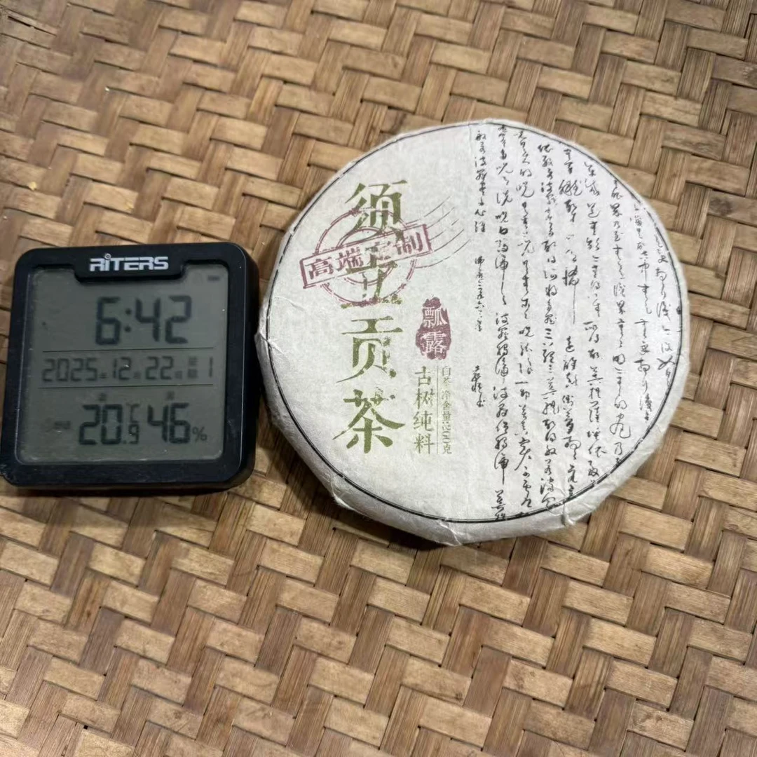 19年瓢露须立贡茶高端定制古树纯料云南白茶饼200克M2号12月22日