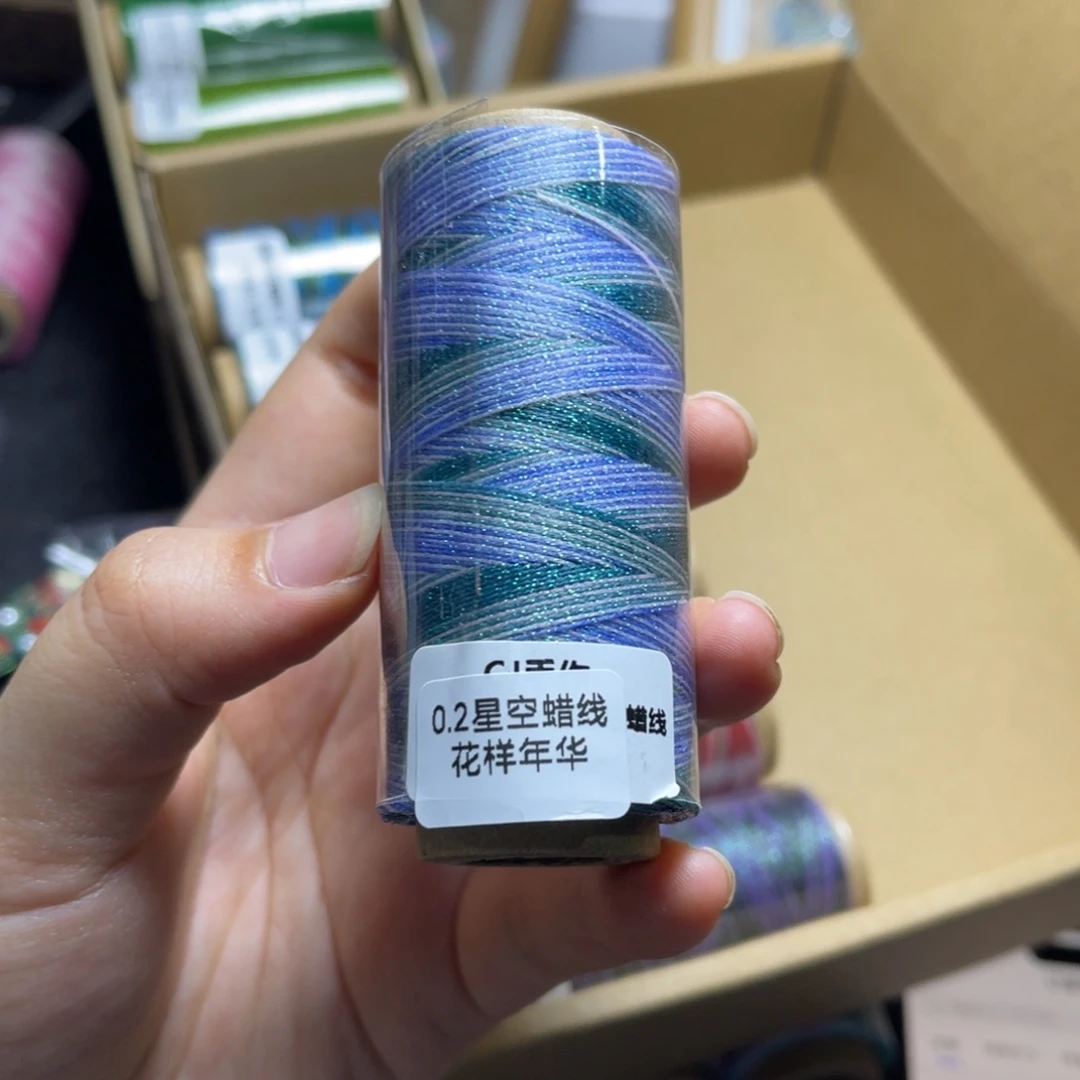 腈纶0.2星空段染蜡线纸轴花样年华