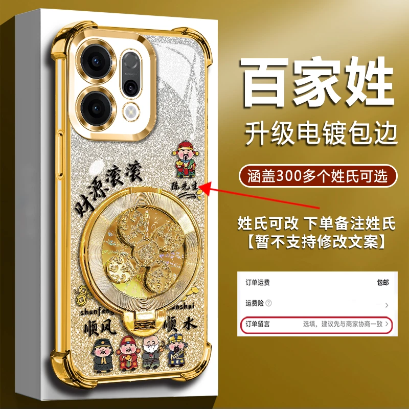 适用【OPPOReno14Pro】电镀四角防摔风生水起陀螺支架姓氏手机壳