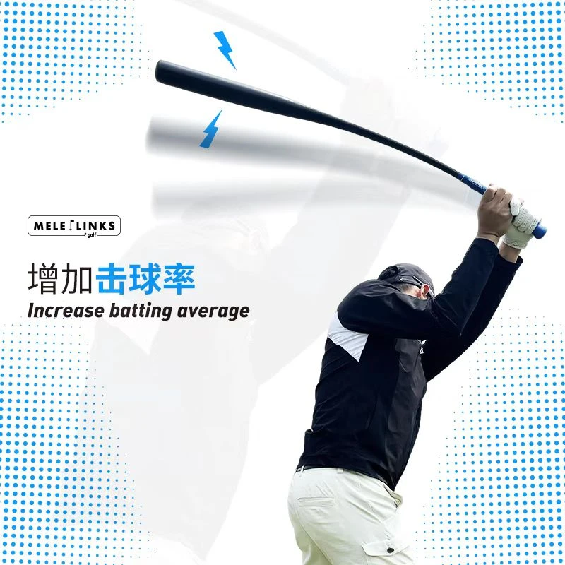 MELELINKS高尔夫软棒球棒轻松增加开球距离强化核心肌肉增强力量