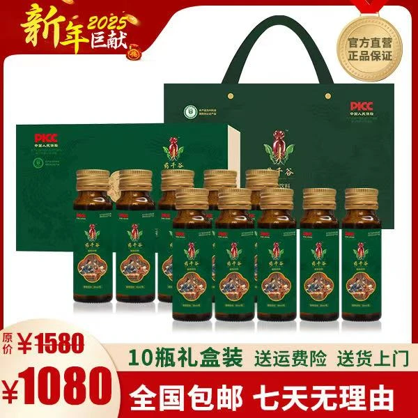 药千谷10瓶礼盒装人参葛根山药枸杞温和萃取植物饮料