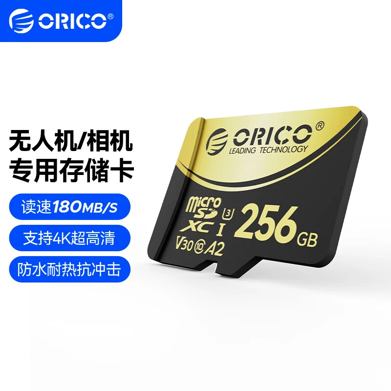 Orico/奥睿科TF MicroSD内存卡记录仪运动相机无人机游戏机存储卡