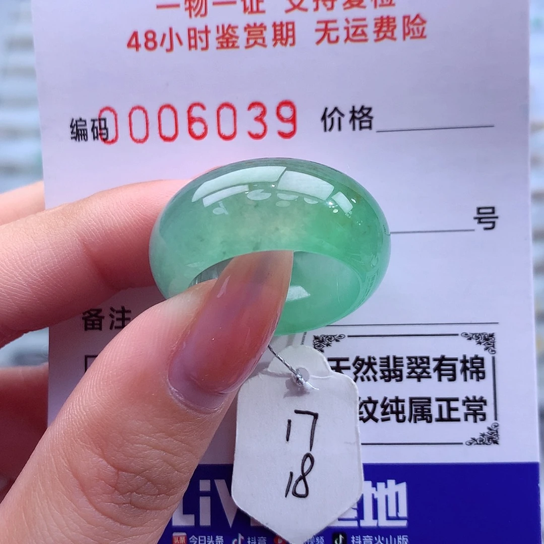 翡翠未镶嵌戒指天然
