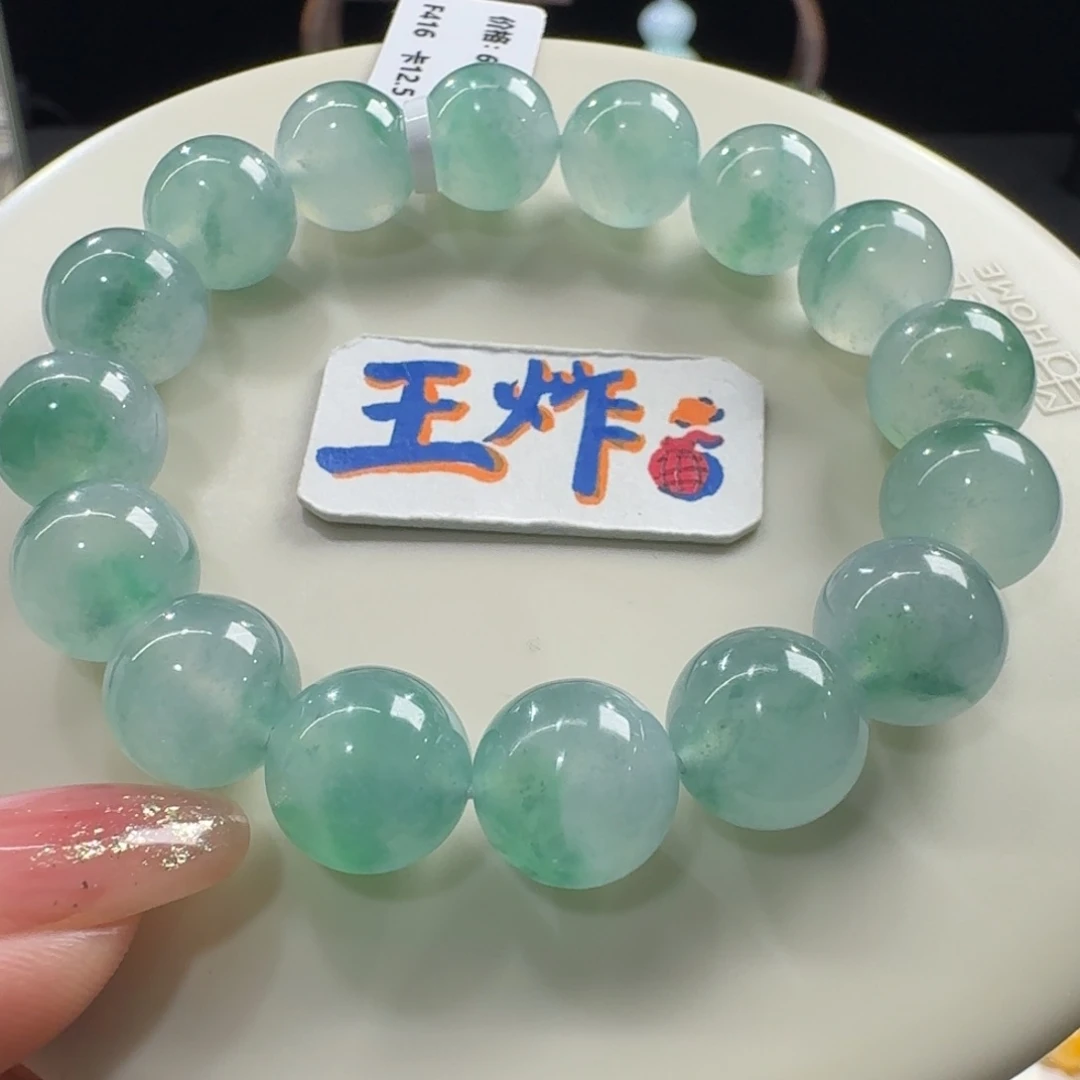未镶嵌手链翡翠木纳冰胶果冻碧海蓝天卡12.5超值强推！