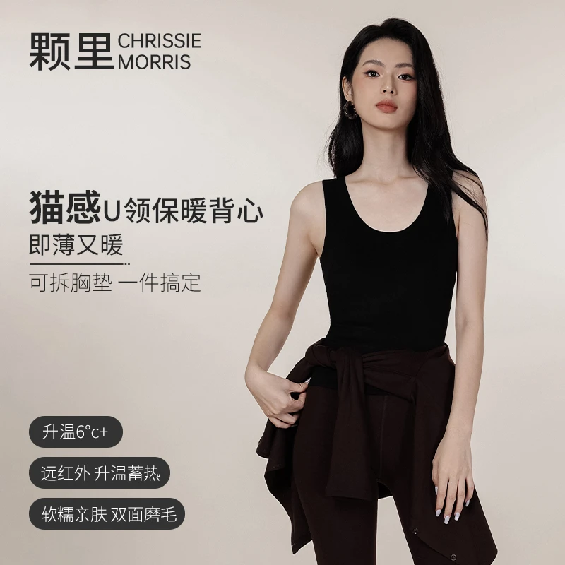 CMS颗里“猫感”U领保暖背心Pro25年可拆卸胸垫基础可内外搭背心