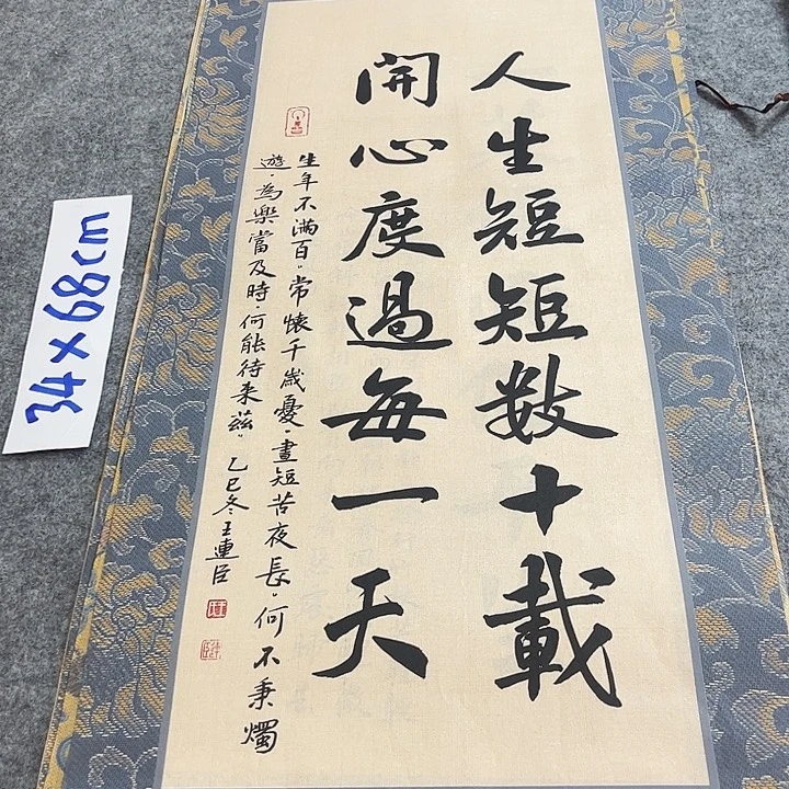 书法王连臣书法楷书作品