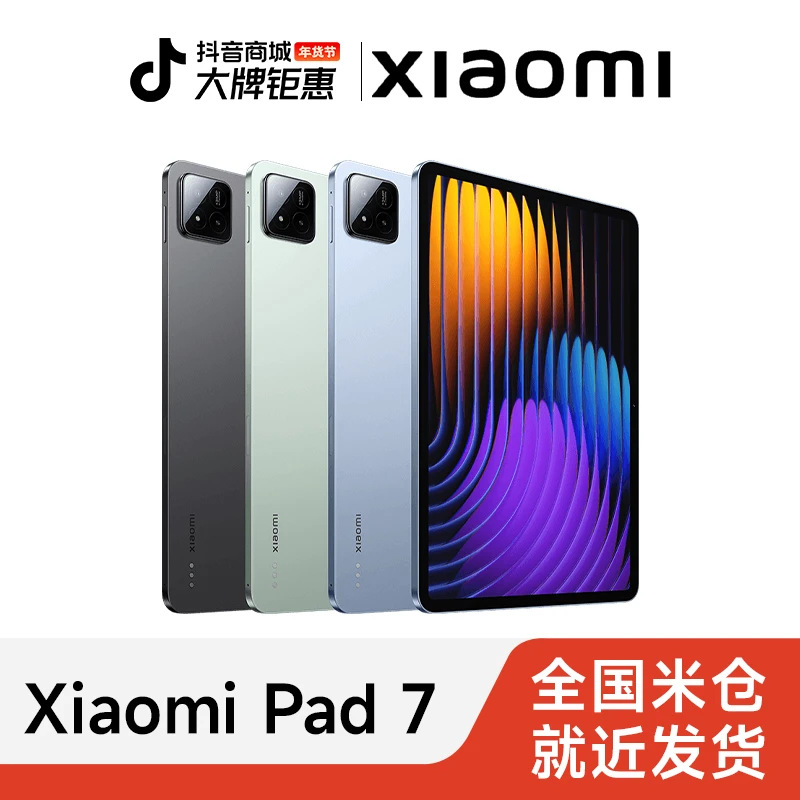 【热销】Xiaomi Pad 7 11.2英寸3.2k显示屏 144hz 小米平板游戏办公