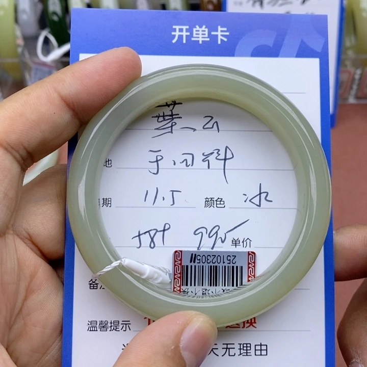 葉***葉和田玉未镶嵌手镯