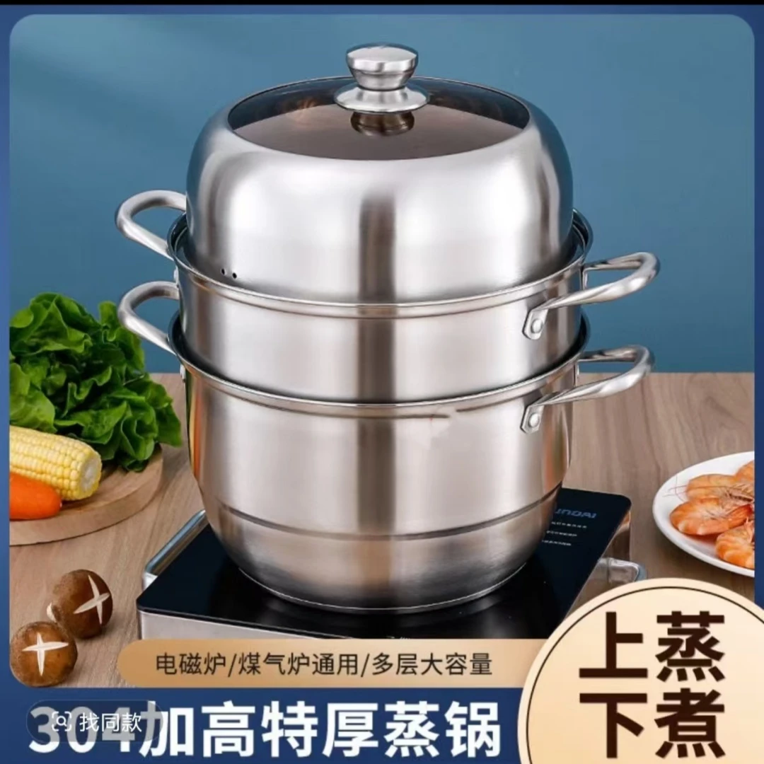 不锈钢蒸锅