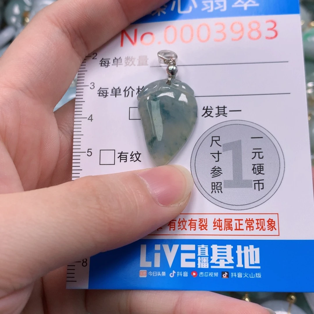翡翠挂件未镶嵌翡翠