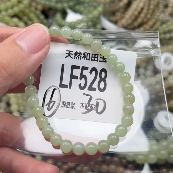 未镶嵌手链和田玉